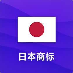 日本商标